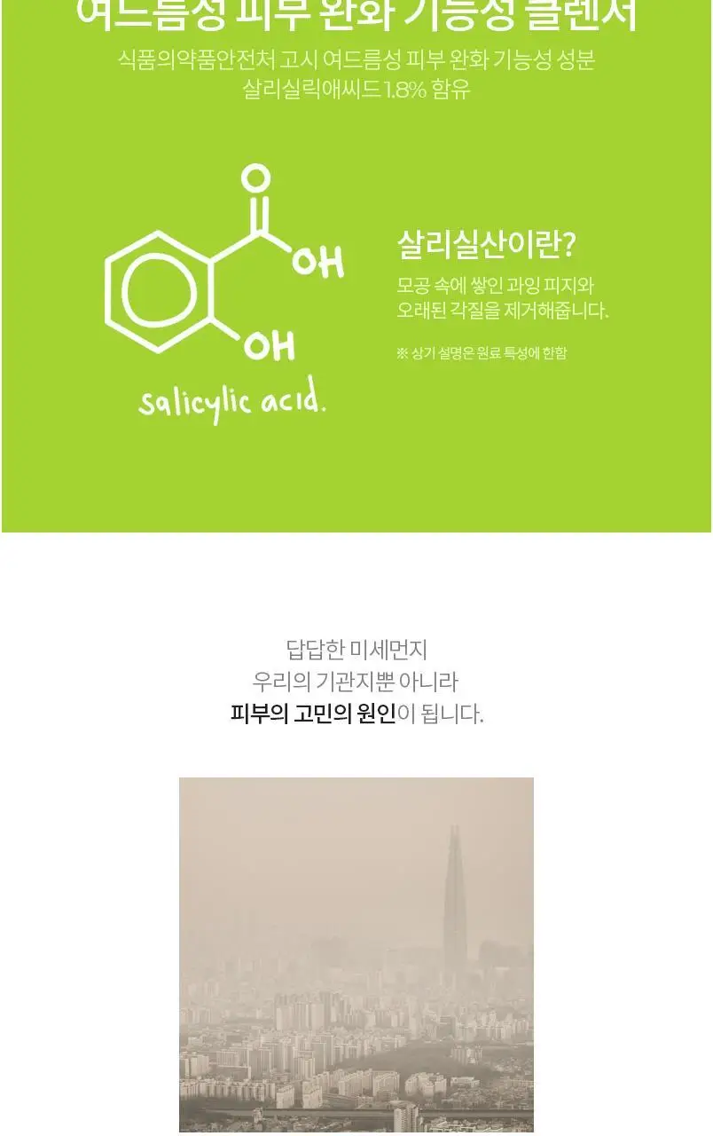 [저자극클렌징/여드름기능성클렌저] 셀퓨전씨 트리악 데일리 트러블 케어 폼 클렌저 130ml 상세페이지 4